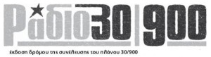 radio30900
